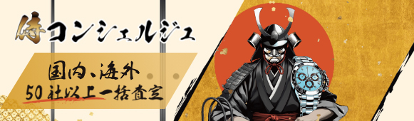 侍コンシェルジュLINE